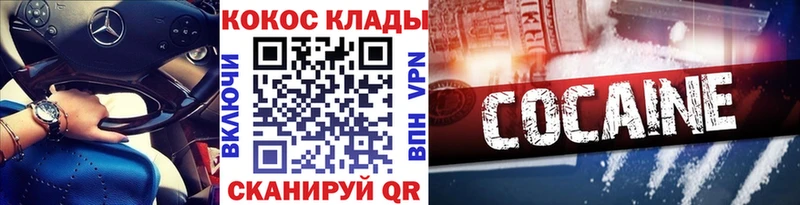 COCAIN Fish Scale  Кизилюрт 