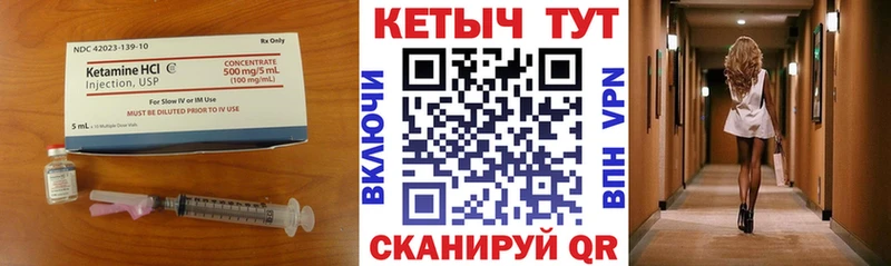 Кетамин ketamine  купить наркотики сайты  дарк нет Telegram  Кизилюрт 